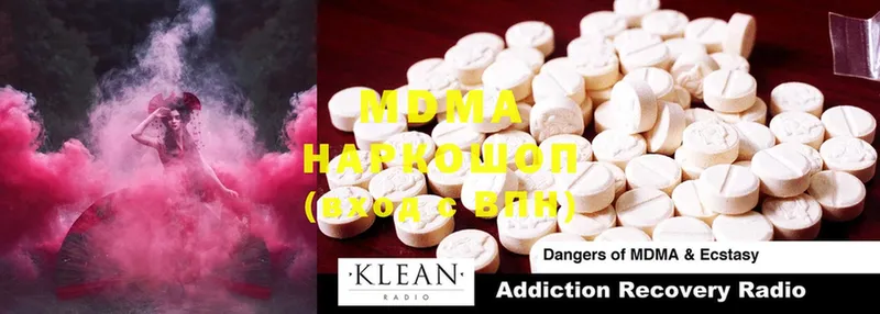 MDMA кристаллы  Арсеньев 